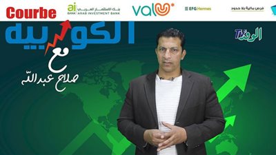 بالفيديو...الكوربيه تستعرض ملفات ساخنة وأخبار حصرية بالبورصة
