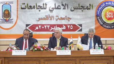 إطلاق الاستراتيجية الوطنية لتطوير التعليم العالي 7 مارس