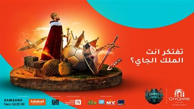 إطلاق النسخة الثانية من مسابقة Kings Arena بجوائز 250 ألف جنيه