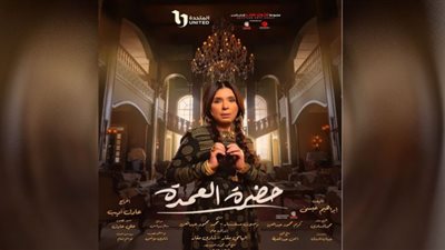 دينا عن مشاركتها في 