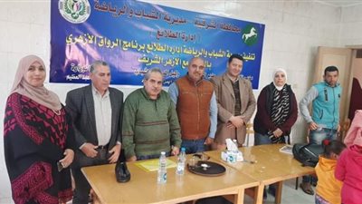 طلائع الشرقية تواصل فاعليات رواق الطفل والأسرة بمراكز الشباب .. تفاصيل