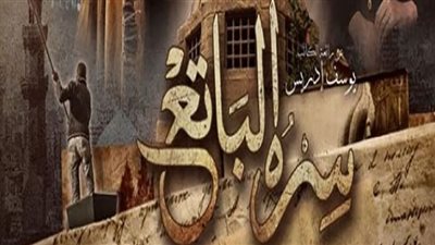 مسلسلات رمضان 2023| ملحمة فنية تاريخية في 