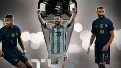 انطلاق مراسم حفل The Best لاختيار الأفضل فى العالم بعد قليل