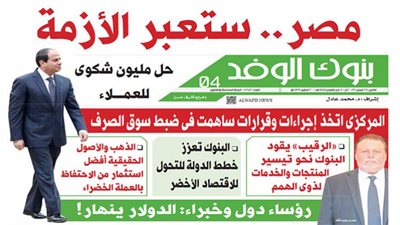 د. محمد عادل يكتب : مصر.. ستعبر الأزمة