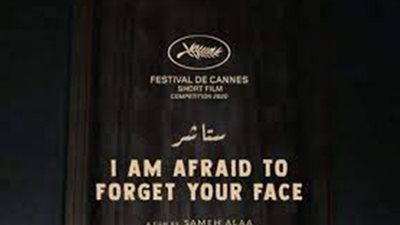 افتتاح فعاليات مؤتمر فنون المحروسة (الليلة)