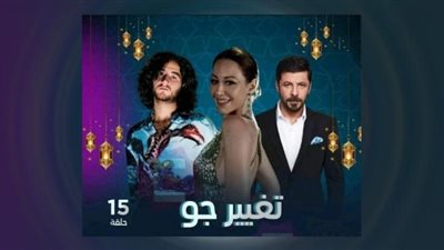 طرح البوستر التشويقي لمسلسل 