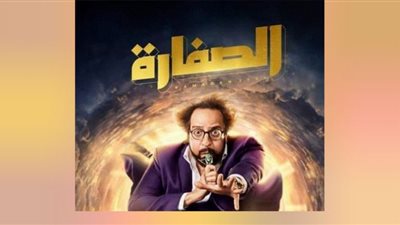 مسلسلات رمضان 2023| أحمد أمين خارج السرب في 