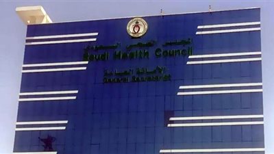 التخصصات المطلوبة في وظائف المجلس الصحي السعودي