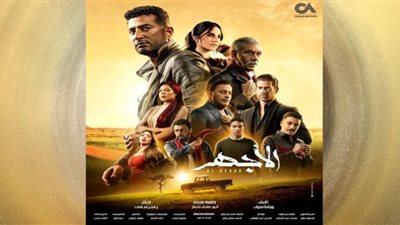 أول بوستر رسمي لمسلسل 