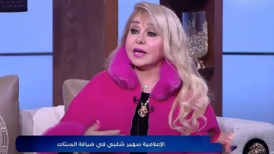 سهير شلبي تتباهى بقص أظافر قدمي زوجها.. الرجل رجل والست ست