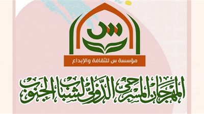 الثلاثاء.. مهرجان مسرح الجنوب ينطلق بعروض التراث والموروثات الشعبية وقضايا المرأة