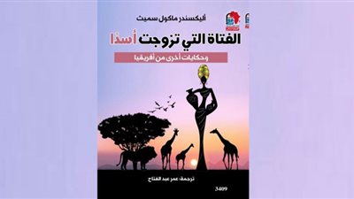 11 إصدارًا جديدًا عن المركز القومي للترجمة