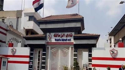 الزمالك يقرر المشاركة فى بطولة أفريقيا للأندية للكرة الطائرة