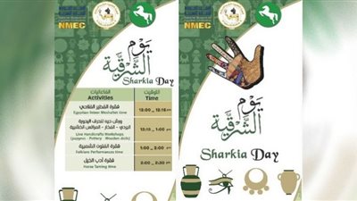 تعرف على تفاصيل فعالية 