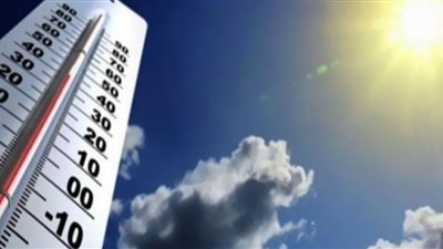 الأرصاد تكشف حالة الطقس غدًا ودرجات الحرارة المتوقعة
