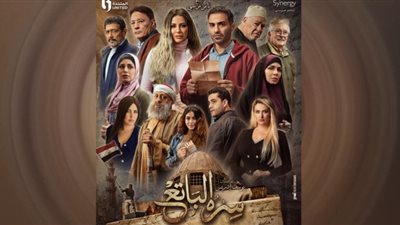 ضيوف شرف مسلسل 