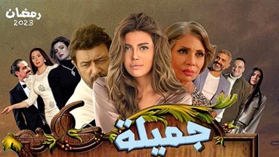 الإعلان الرسمي لمسلسل 
