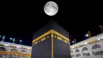 موعد تعامد القمرعلى الكعبة المشرفة