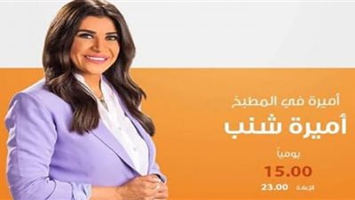أميرة شنب تطلق كلبها البيتبول على جارها .. 