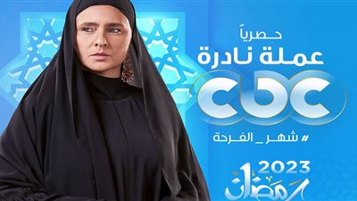 طرح الإعلان التشويقي لمسلسل 