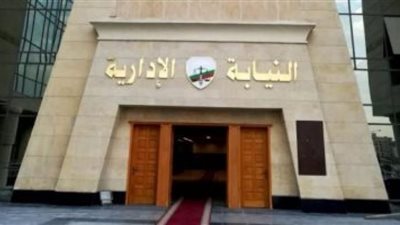 اليوم.. آخر موعد للتسجيل الإلكتروني لشغل وظيفة معاون نيابة إدارية دفعة 2022