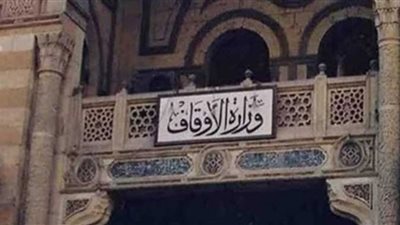 المستندات المطلوبة للتقديم على وظيفة عمال مساجد وزارة الأوقاف 2023
