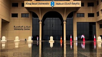 السعودية| المؤهلات المطلوبة لوظائف جامعة الملك سعود