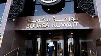 الأسهم الكويت تغلق تعاملاتها على ارتفاع