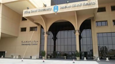 موعد التقديم على وظائف جامعة الملك سعود