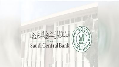 مواعيد عمل البنوك السعودية في رمضان 2023