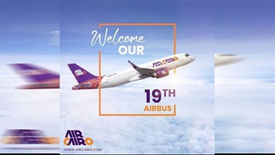 أسطول إيركايرو يصل إلى 30 طائرة نهاية مارس الجاري