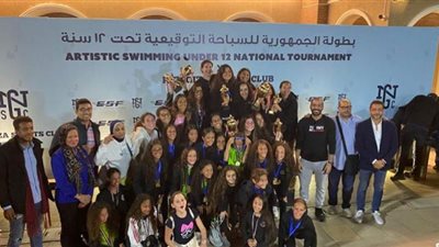 الصيد يتوج ببطولة الجمهورية للسباحة التوقيعية لمرحلة 12سنة