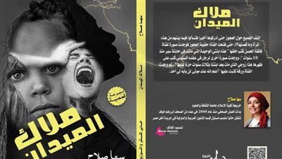 الخميس.. توقيع ومناقشة 