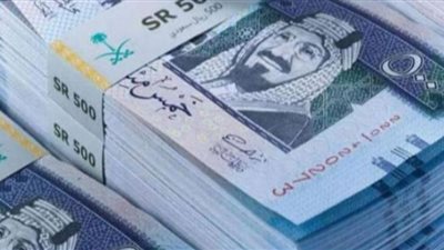 استقرار سعر الريال السعودي مقابل الجنيه المصري اليوم الثلاثاء 18 – 1 – 2022
