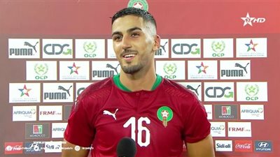 نجم منتخب المغرب: لا تراجع للخلف وهدفنا لقب أفريقيا