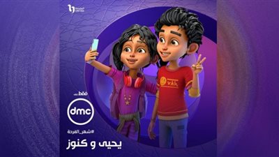رمضان 2023.. عرض مسلسل الكرتون 