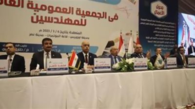 عمومية المهندسين تعتمد ميزانية 2022 وموازنة 2023 بفائض 405 ملايين جنيه