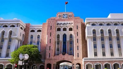 أصول المركزي العماني الأجنبية ترتفع لـ19.5 مليار دولار