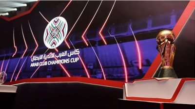 جدول مباريات دور المجموعات في البطولة العربية