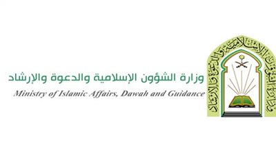 وزارة الشؤون الإسلامية تكشف حقيقة السماح باستخدام مكبرات الصوت في رمضان