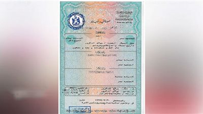 اسرع طريقة لاستخراج شهادة ميلاد فورية بشكل الكتروني