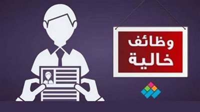 وظائف خالية بوزارة الشباب والرياضة (مرتبات تصل ل7000 جنيه)