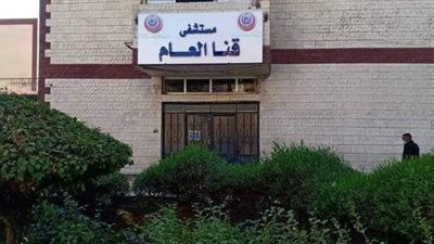 صحة قنا تعقد المؤتمر العلمى الأول لوحدة مناظير عائشة المرزوق