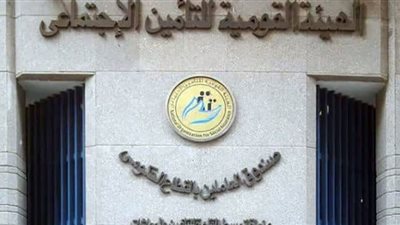 رابط الاستعلام عن الرقم التأميني بالرقم القومي 2022