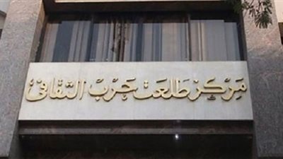 دور القيادات النسائية بالتنمية في ندوة بطلعت حرب الثقافى غداً