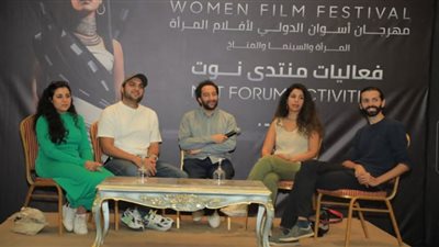مهرجان أسوان لأفلام المرأة 2023| منتدى نوت يناقش قضايا الختان والتعليم