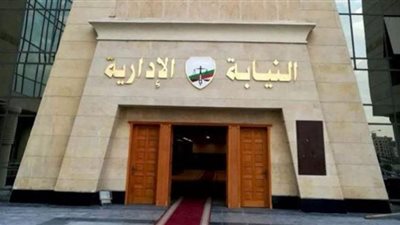 موعد سحب وتقديم الملفات للمتقدمين لوظيفة معاون نيابة