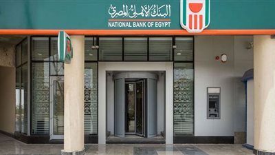 البنك الأهلي ينفي رفع عمولات السحب والإيداع