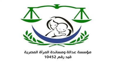 عدالة ومساندة المرأة المصرية تحيي أدوار النساء الملهمات على مستوى مصر والعالم