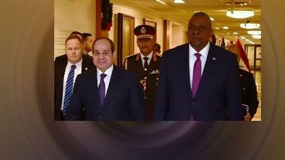 أوستن يُشيد بالشراكة الدفاعية الأمريكية مع مصر